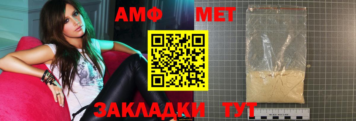 АМФЕТАМИН Premium Луга
