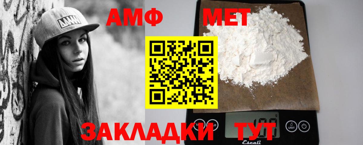 Луга  АМФ  Вход с VPN  АМФЕТАМИН 97% 