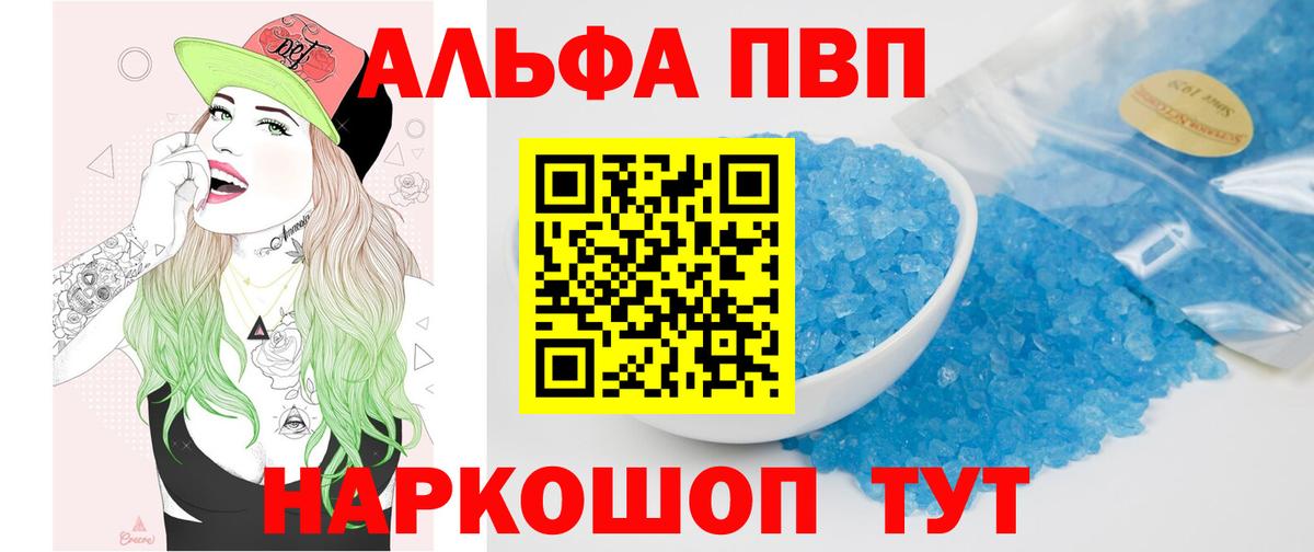 Alfa_PVP кристаллы Луга