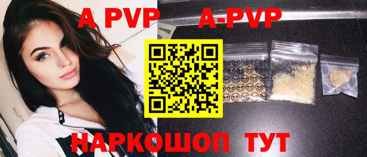 А ПВП крисы CK  Вход с VPN  Альфа ПВП Соль  Луга  A PVP  Alpha-PVP СК 