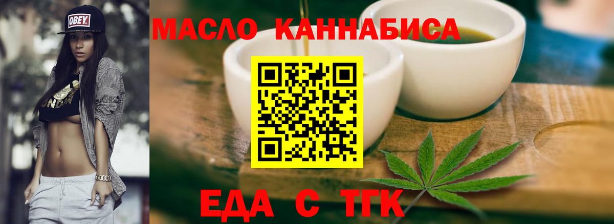 Печенье с ТГК марихуана  Вход с VPN  Луга 