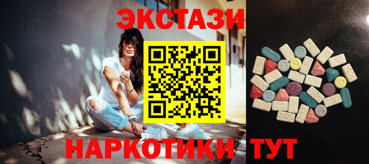 ЭКСТАЗИ VHQ Луга