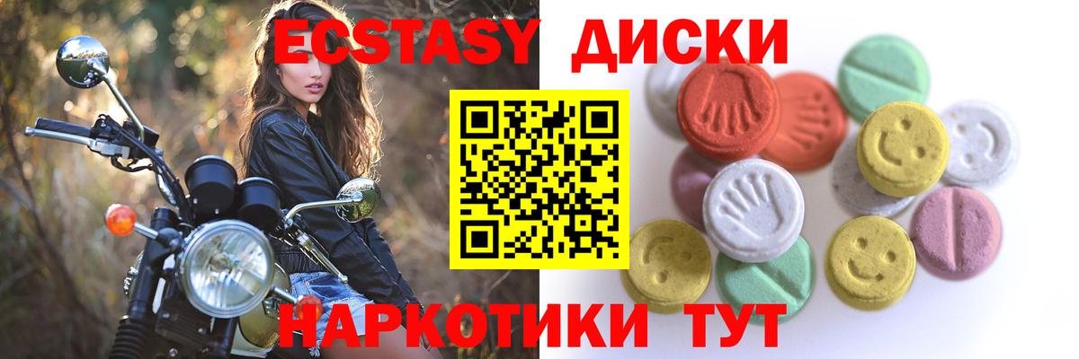 Ecstasy 250 мг  Экстази  Луга  Вход с VPN 