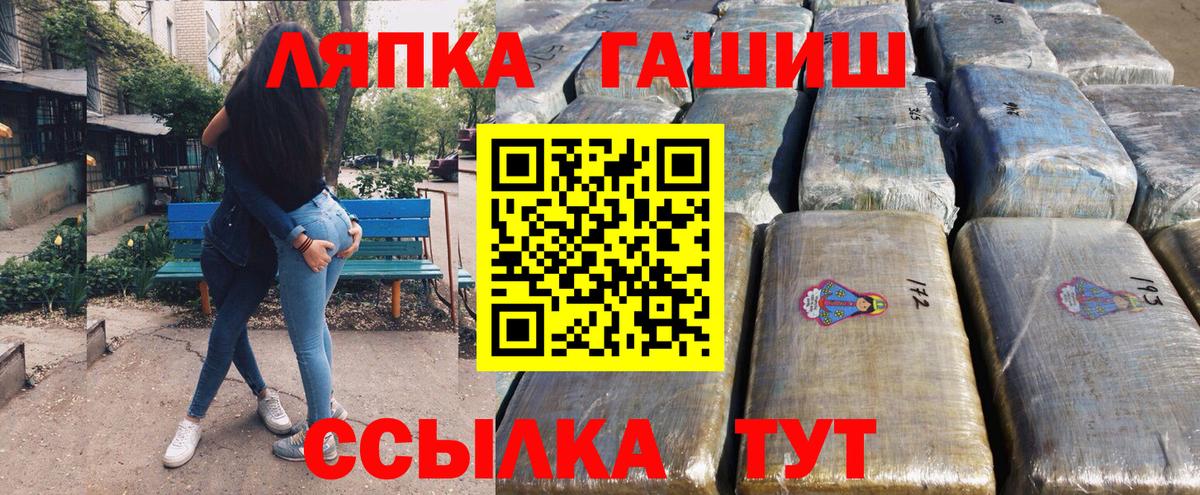 ГАШИШ Cannabis  Гашиш Premium  Луга  Вход с VPN 