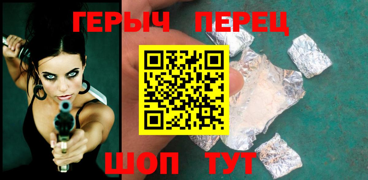 ГЕРОИН  Вход с VPN  Луга  Героин афганец 