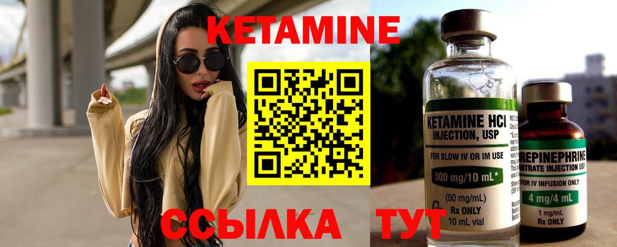 КЕТАМИН VHQ  КЕТАМИН VHQ  Вход с VPN  Луга 