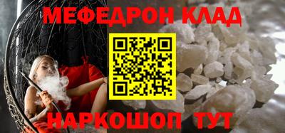 мет Шебекино