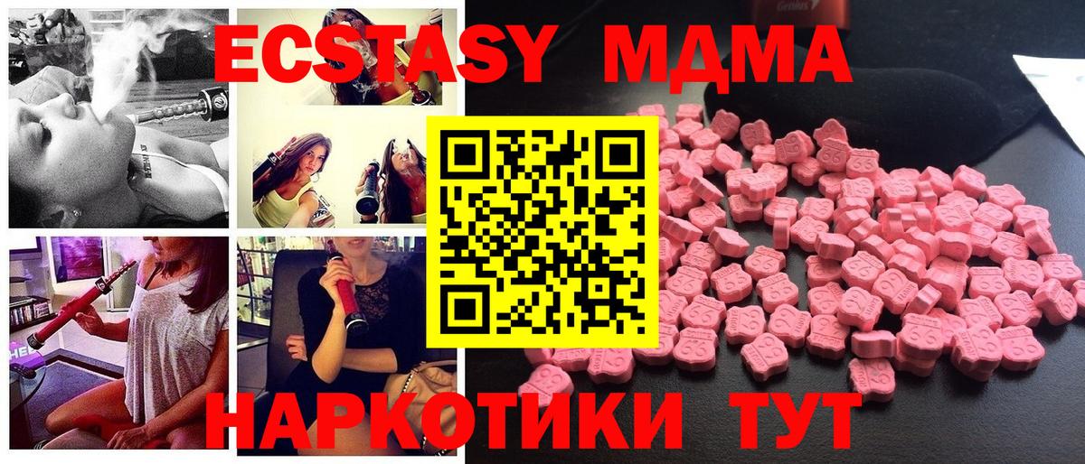 МДМА молли  Вход с VPN  MDMA молли  Луга 
