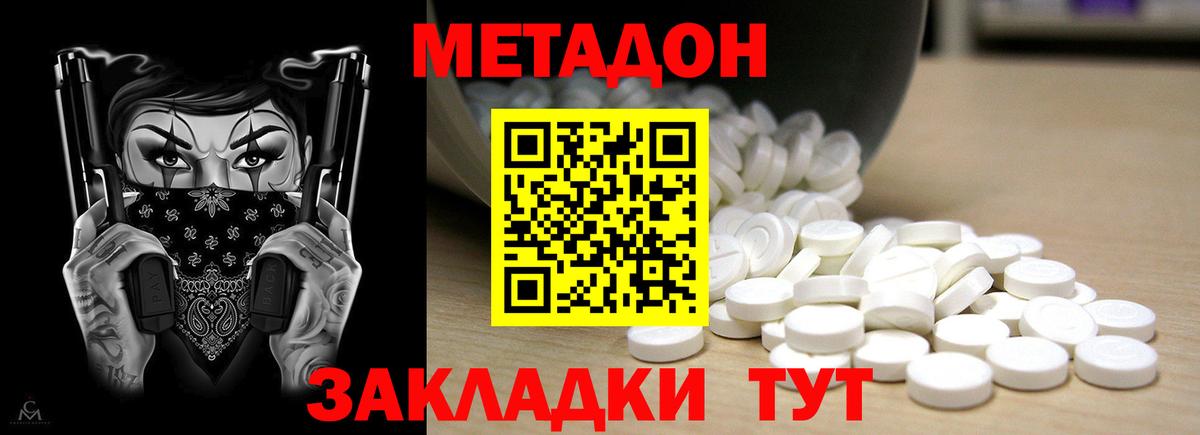 Метадон мёд  МЕТАДОН VHQ  Луга  Вход с VPN 