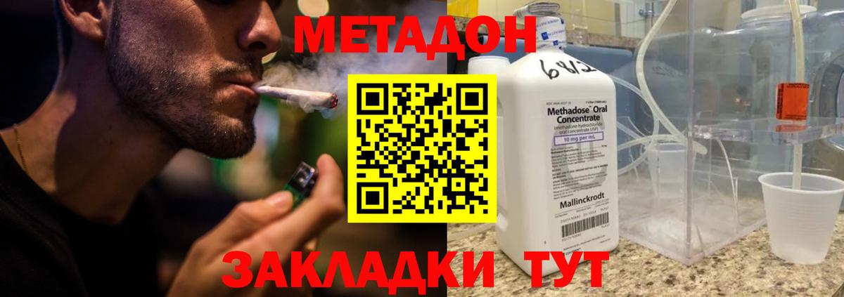 Метадон мёд Луга