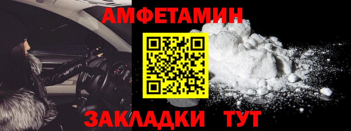 Первитин кристалл Луга