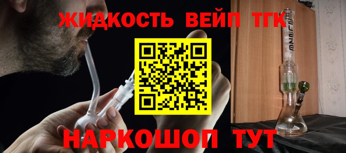 ТГК жижа  ТГК Wax  Луга  Вход с VPN 