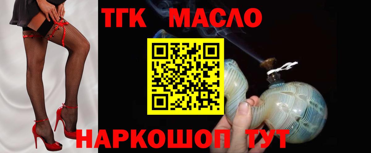 Дистиллят ТГК вейп с тгк Луга